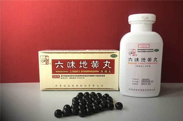 六味地黄丸46