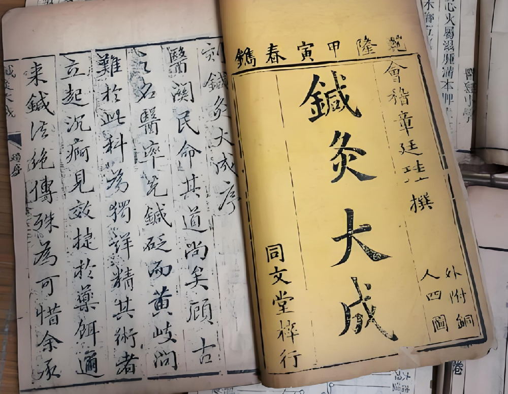 倪海厦《针灸大成》视频完整集合