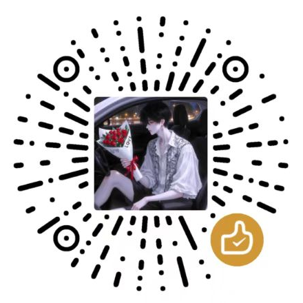 微信赞赏码